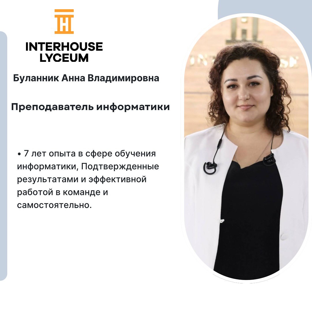 Буланник Анна Владимировна