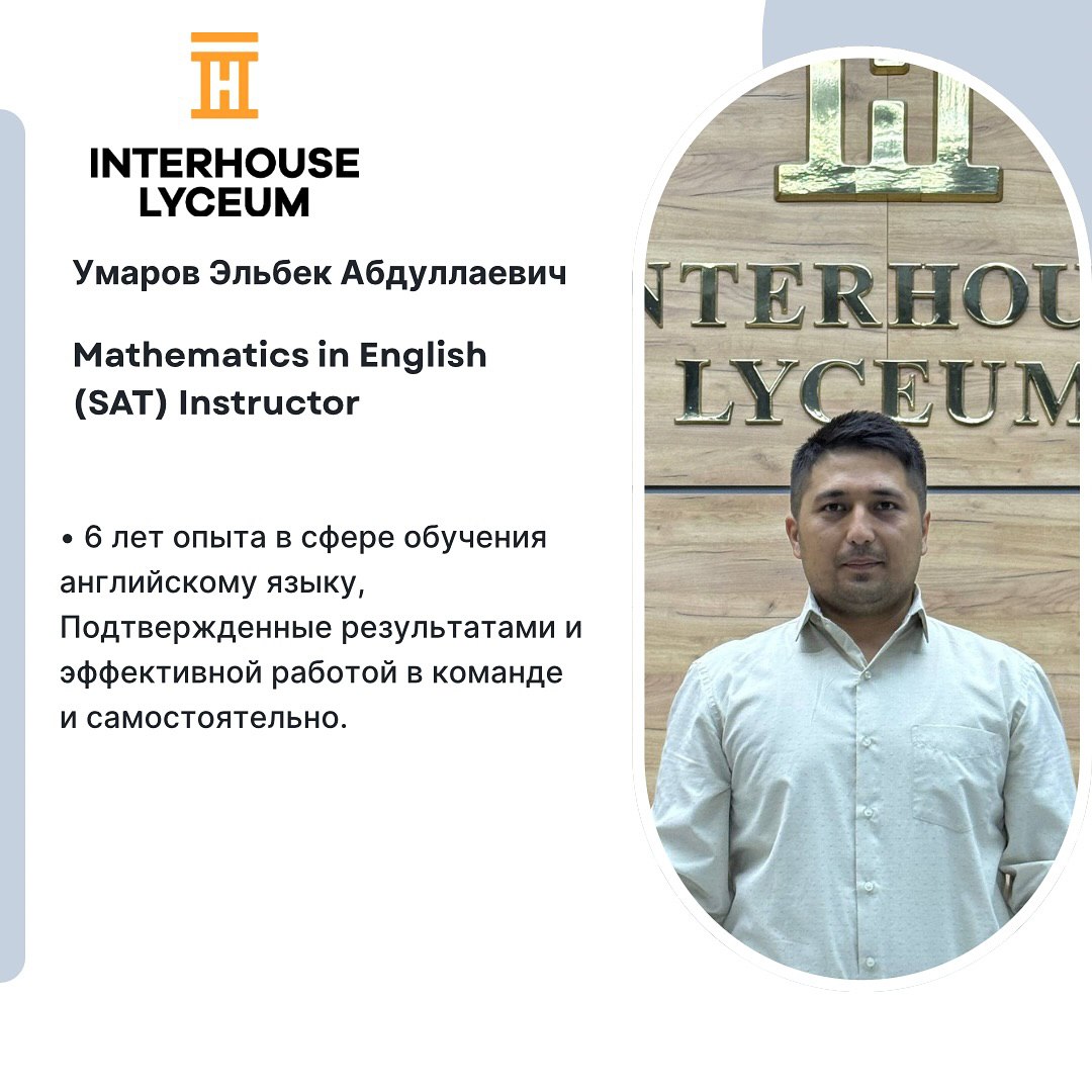 Умаров Эльбек Абдуллаевич