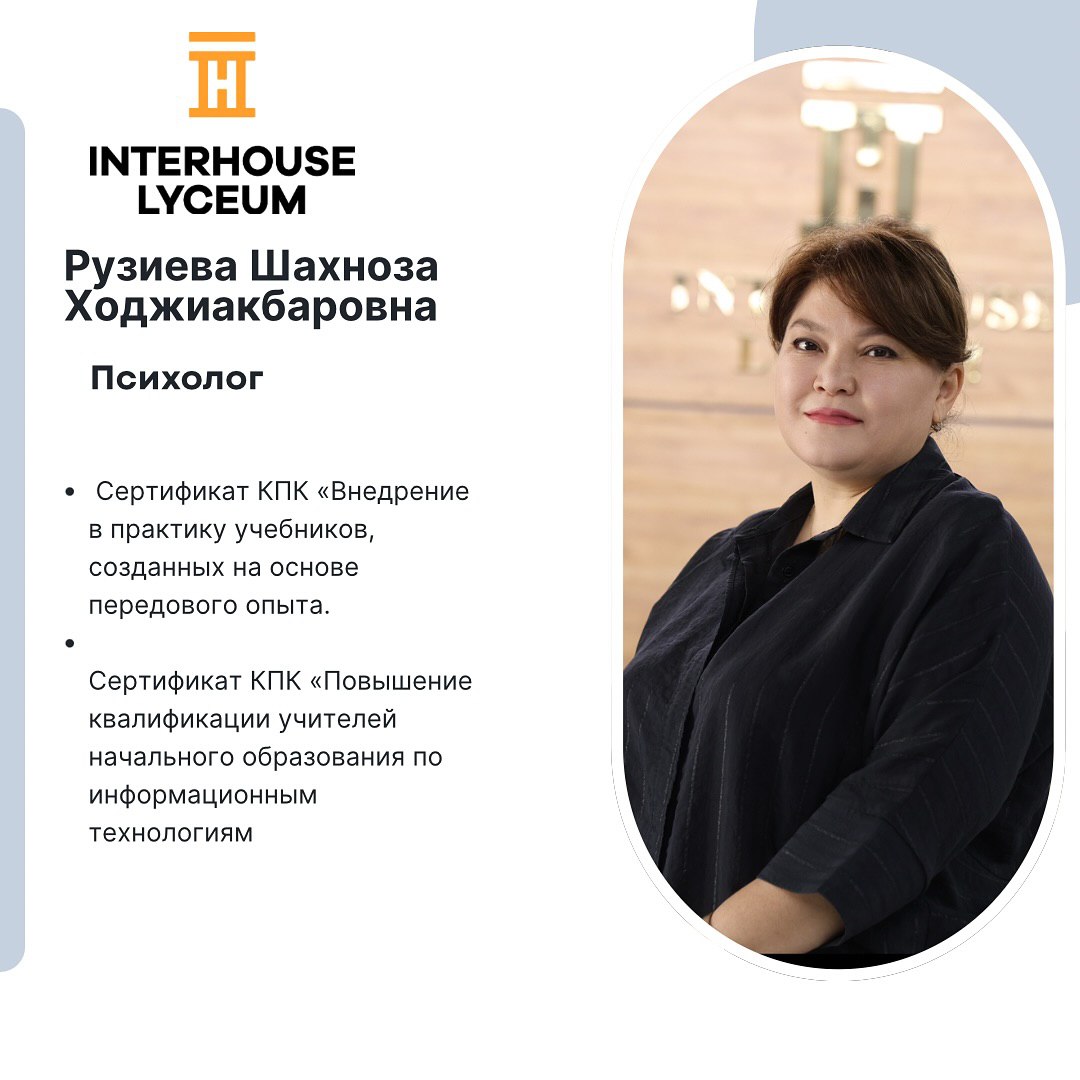 Рузиева Шахноза Ходжиакбаровна