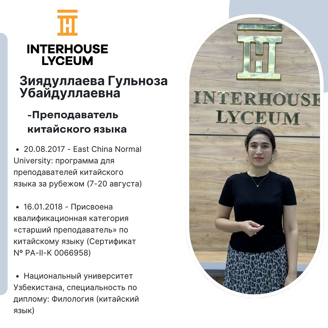 Зиядуллаева Гульноза Убайдуллаевна