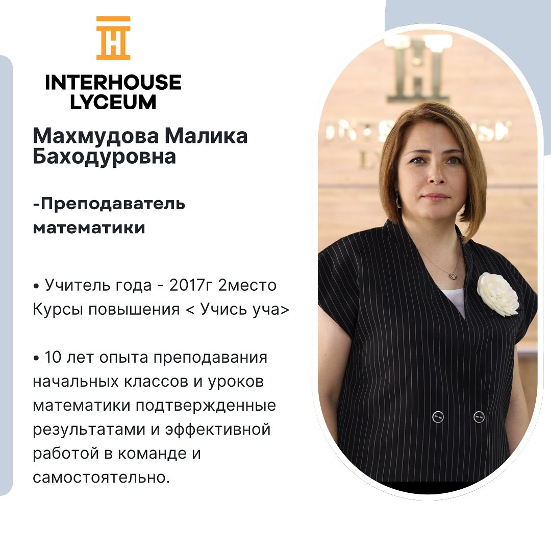 Махмудова Малика Баходуровна