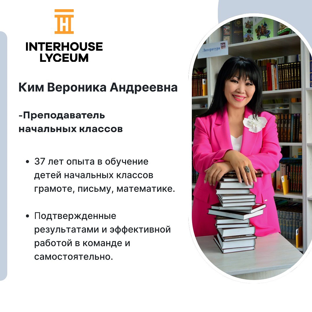 Ким Вероника Андреевна