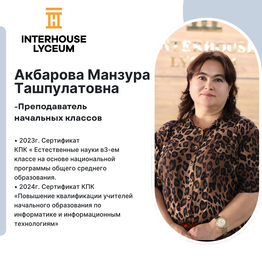 Акбарова Манзура Ташпулатовна