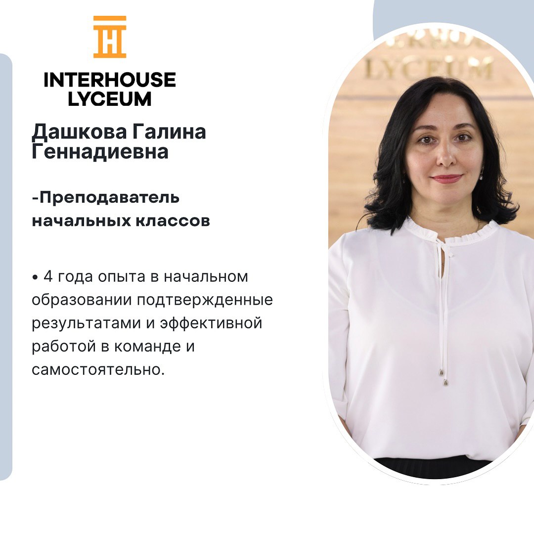 Дашкова Галина Геннадиевна