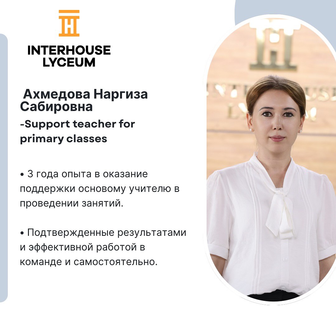 Ахмедова Наргиза Сабировна