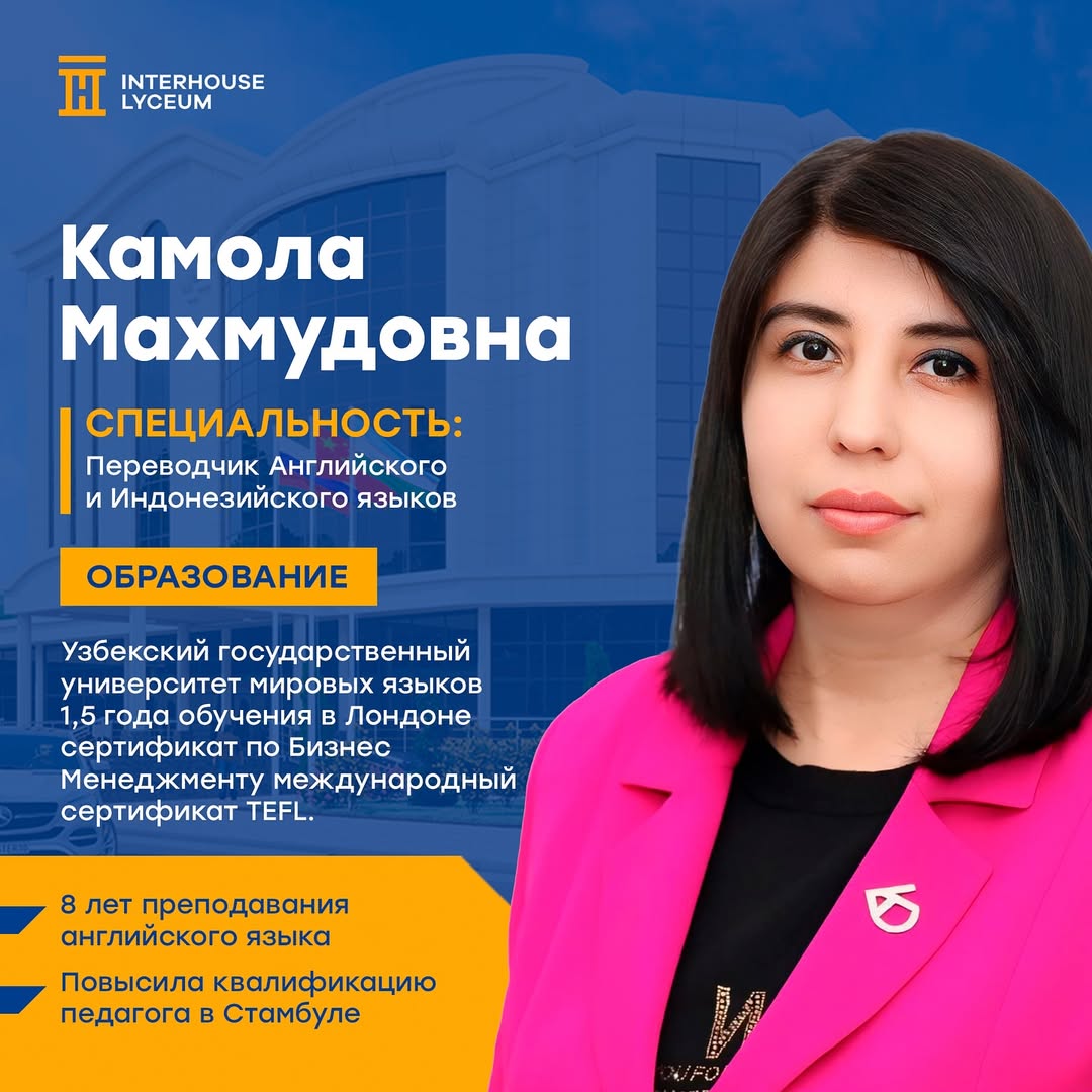 Камола Махмудовна