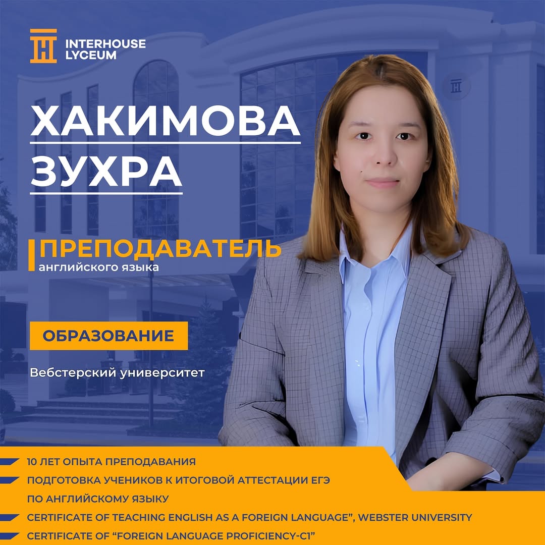 Зухра Хакимова